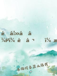 萌妻囂張：老公，我錯了